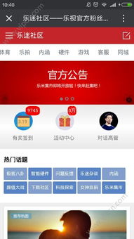 2016年熱門社區(qū)服務APP盤點與推薦 連接你我，便利生活